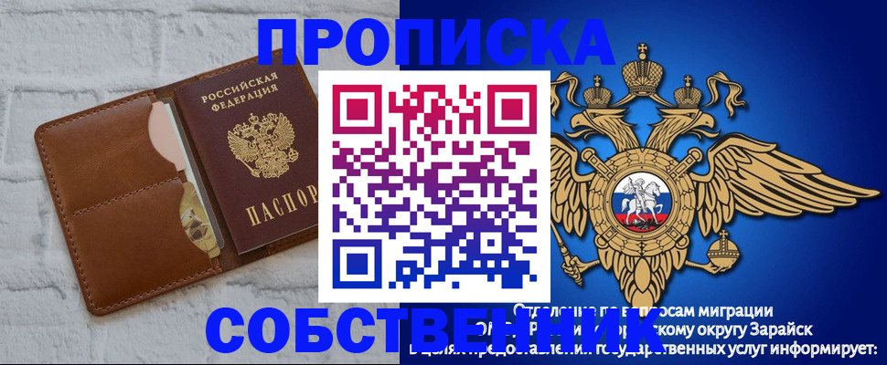 прописка регистрация в Боброве