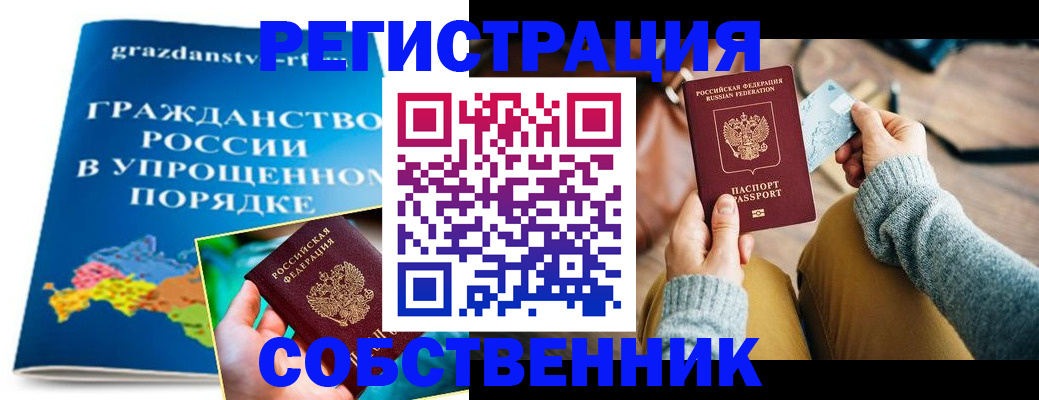 прописка штамп в Боброве