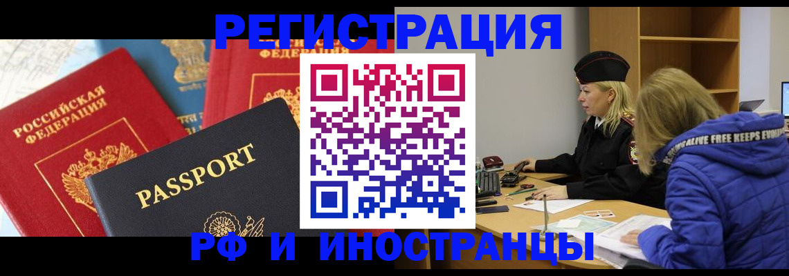 регистрация в Боброве