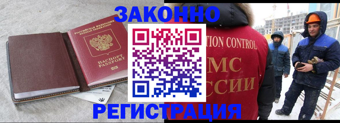 временная регистрация госуслуги в Боброве