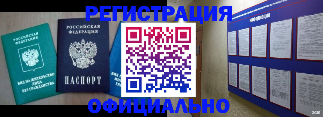 временная регистрация гарантия в Боброве
