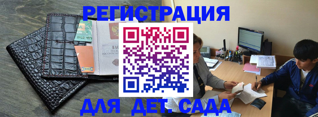прописка для военкомата в Боброве