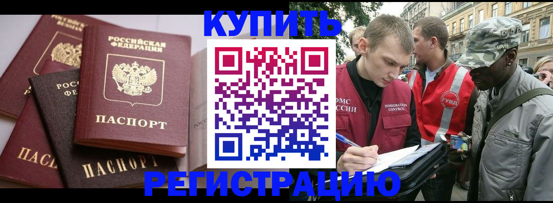 временная регистрация адрес в Боброве
