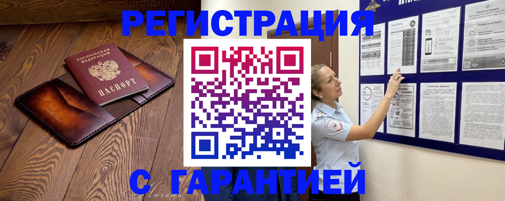 временная регистрация адрес в Боброве
